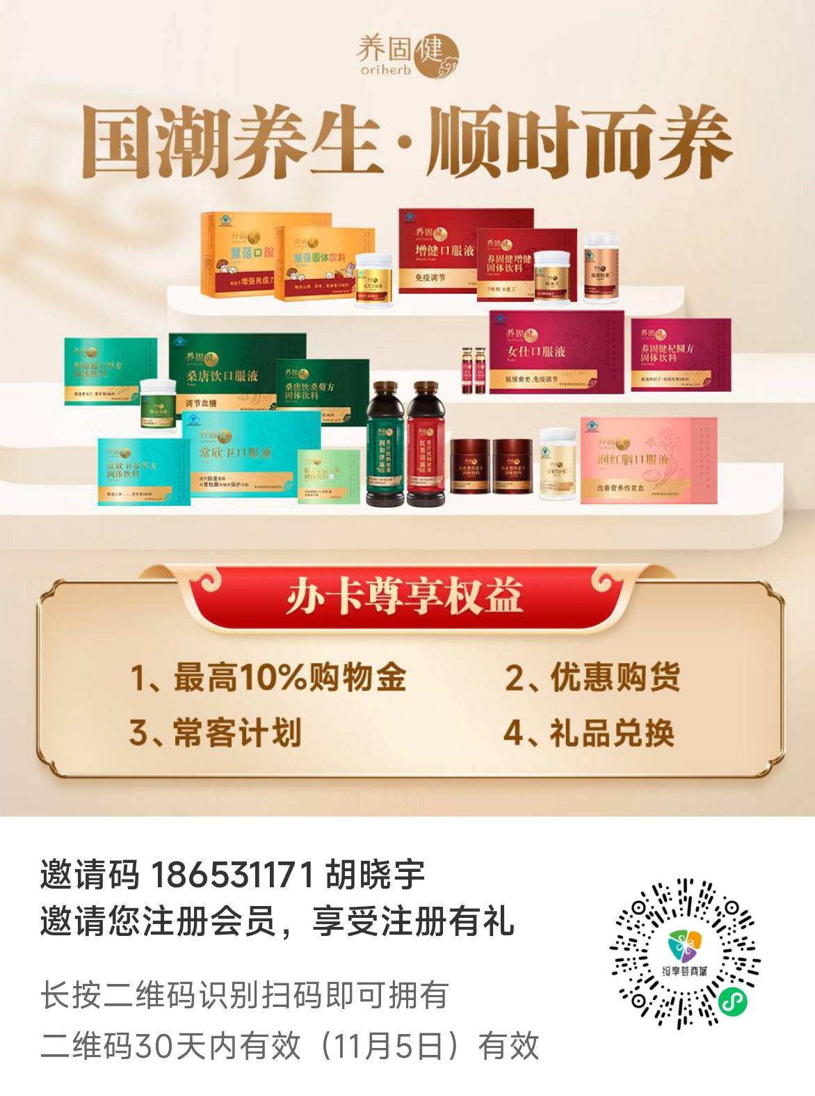 大宇恒汇视频号橱窗商品好货货品2